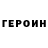 КОКАИН Колумбийский Vera Firsova
